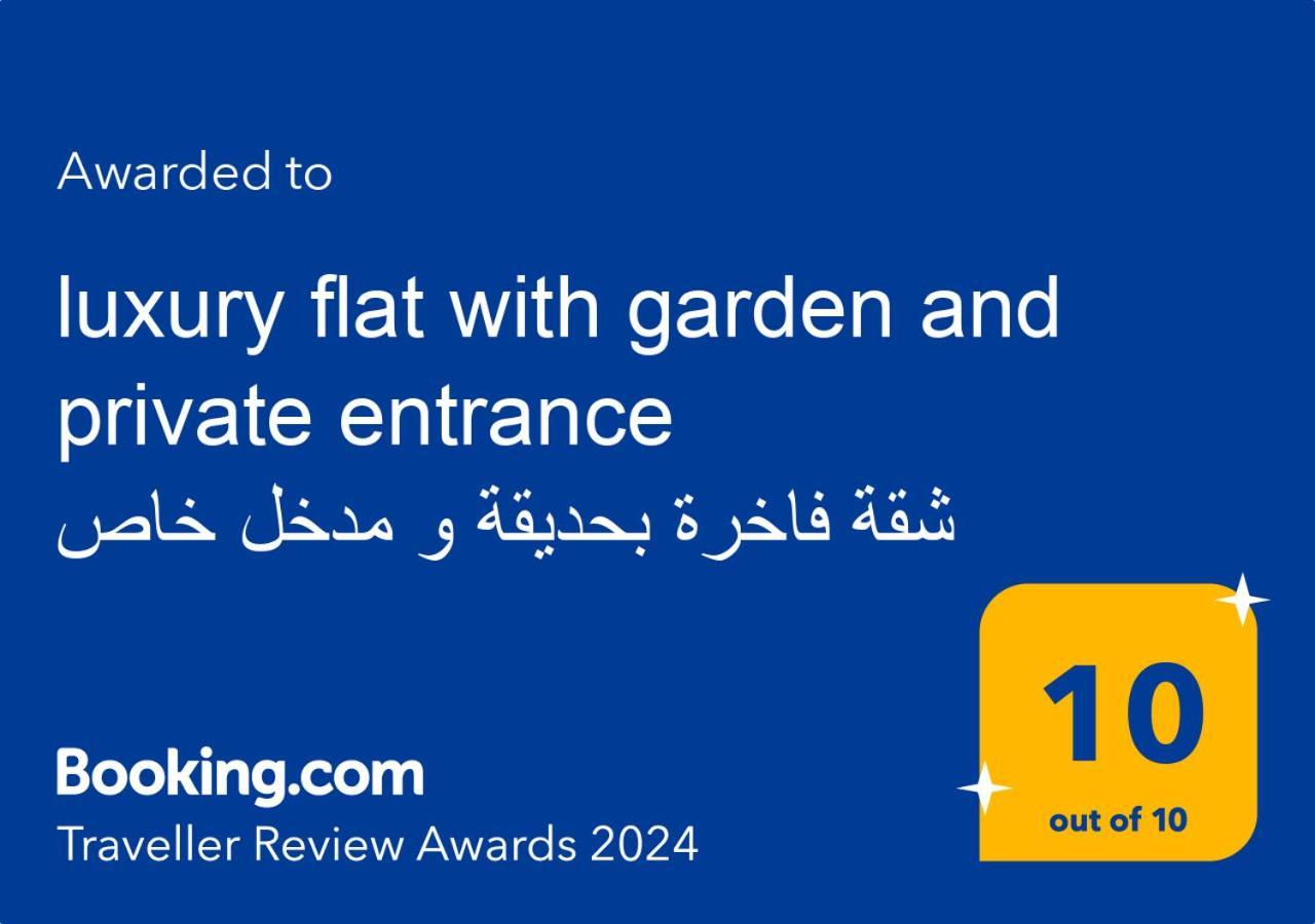 Luxury Flat With Garden And Private Entrance شقة فاخرة بحديقة و مدخل خاص Kaherah Luaran gambar